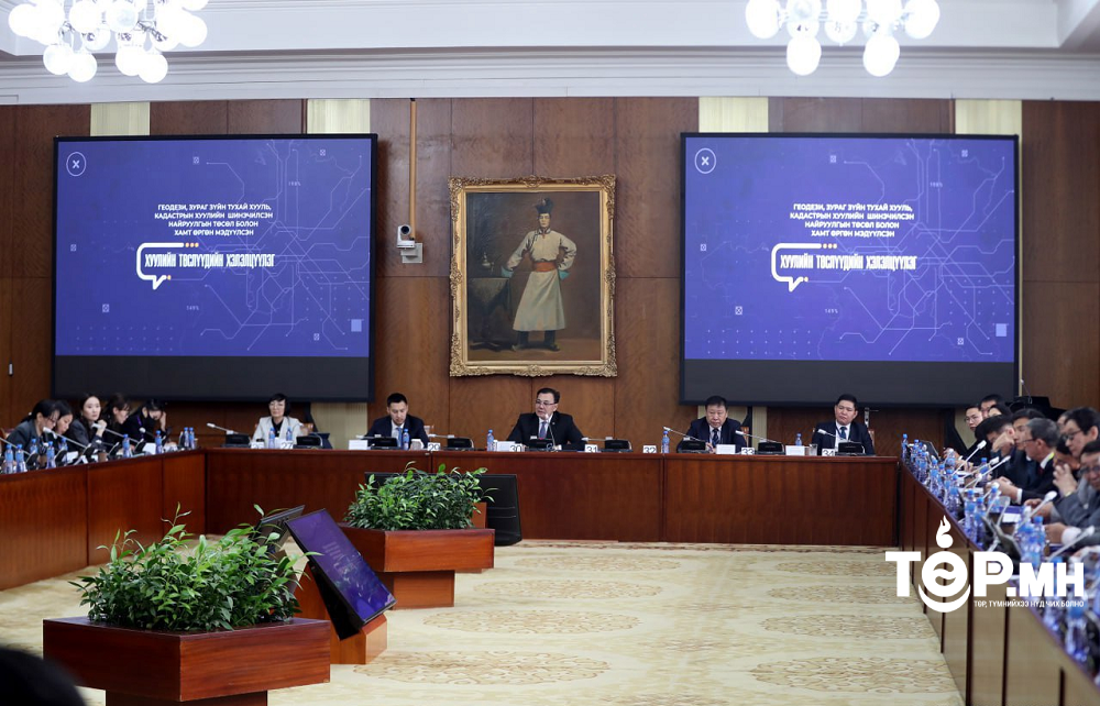 Газрын багц хуулийн төслийн талаарх нээлттэй хэлэлцүүлэг өндөрлөв