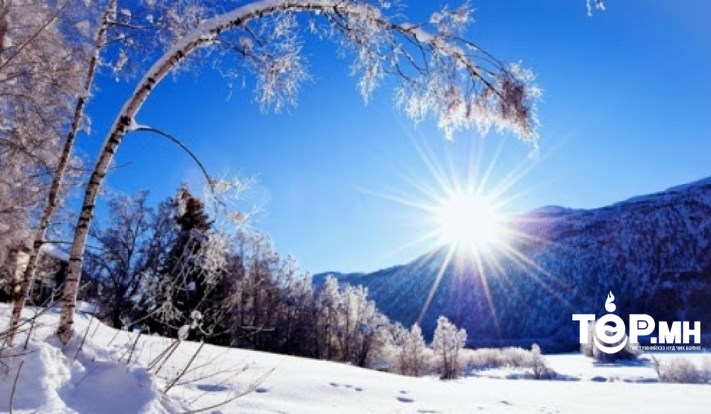 Өнөө маргаашдаа ихэнх нутгаар бага зэрэг хүйтний эрч суларна