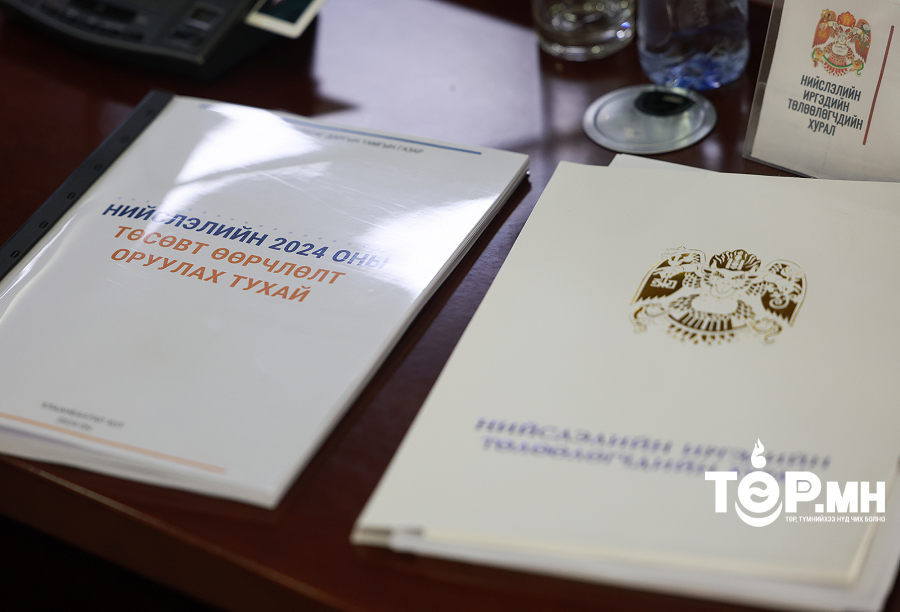 Нийслэлийн 2024 оны төсвийн тодотголын нэгдүгээр хэлэлцүүлэг боллоо