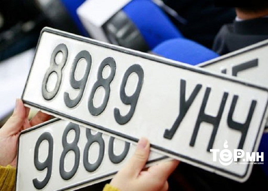 Автомашины “азын” дугаарыг дуудлага худалдаанд оруулснаар 12,7 тэрбум төгрөгийг Хүүхдийн төлөө санд төвлөрүүлжээ