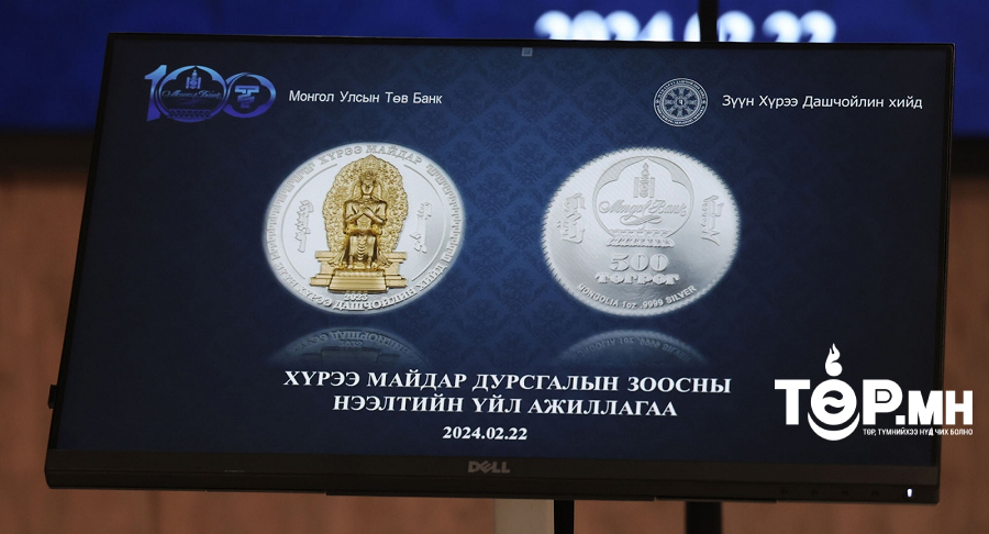 “Хүрээ Майдар” дурсгалын зоос гаргалаа