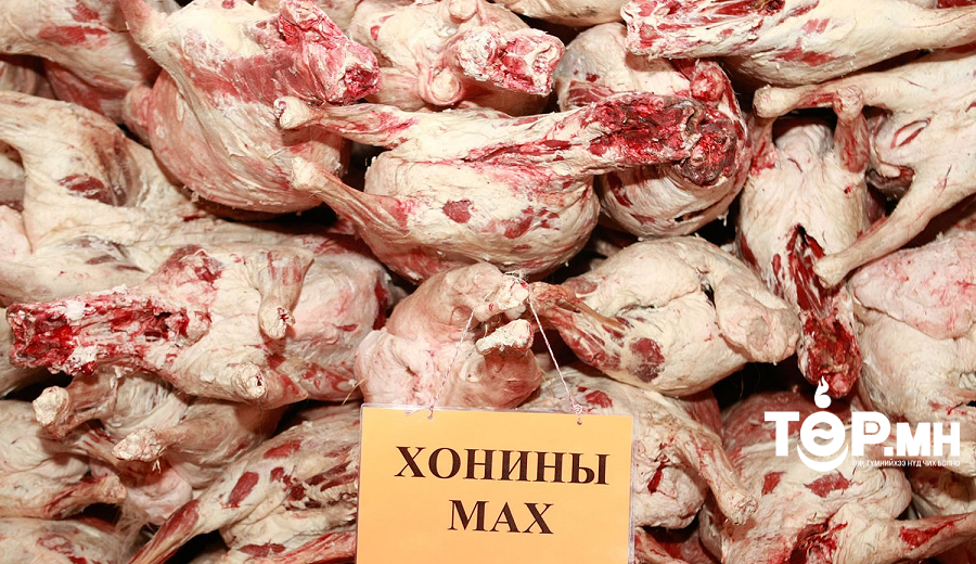 Хонины мах кг нь 529 төгрөгөөр нэмэгджээ
