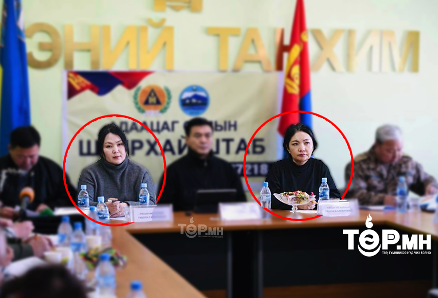 Цэмцгэр гишүүн Б.Саранчимэг, Г.Мөнхцэцэг нар зудтай газарт “СОНГУУЛИА” хийж явна...