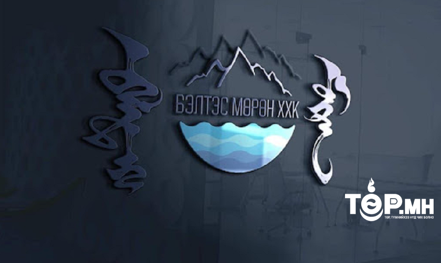 “Бэлтэсмөрөн” ХХК-ийн удирдлагын хэргийг анхан шатны шүүх шийдвэрлэнэ