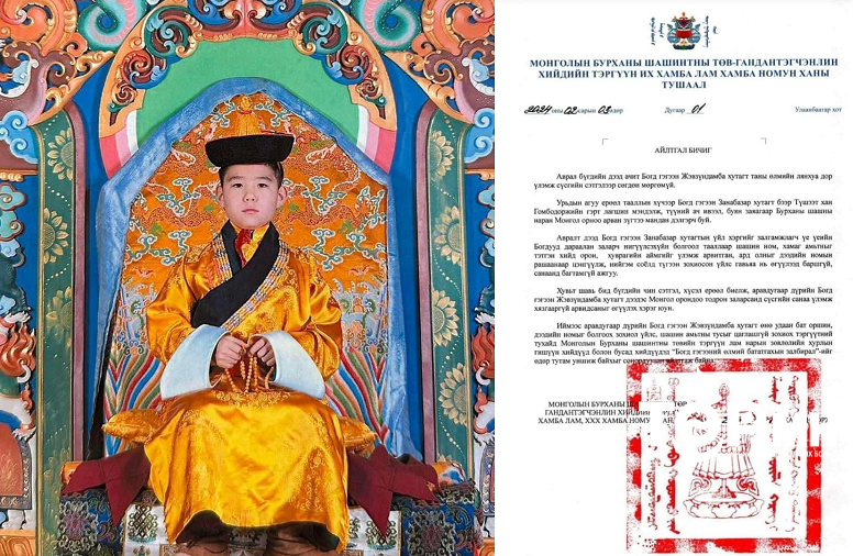 Х Богдын шүтээн дүрийг залах айлтгал бичиг илгээжээ