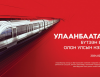 Метроны шугам Толгойтоос Амгалан хүртэл үргэлжилнэ