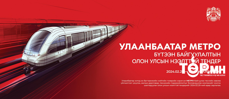Метроны шугам Толгойтоос Амгалан хүртэл үргэлжилнэ