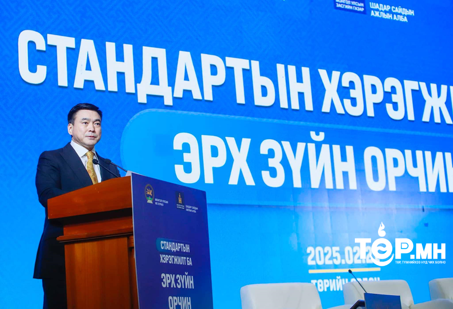 Үндэсний стандартын 44.8 хувь нь олон улсын түвшинд хүрсэн хэдий ч хэрэгжилт нь асар хангалтгүй байна гэлээ