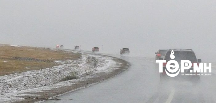 Зүүн аймгуудын нутгийн хойд хэсгээр цас орж,   зөөлөн цасан шуурга шуурна.