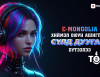 E-Mongolia хиймэл оюунаар бүтээгдсэн сүлд дуутай боллоо