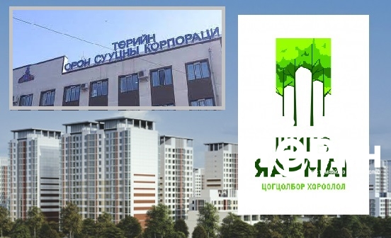 “Төрийн орон сууцны корпораци” ТӨХК , “Нью Яармаг хаусинг прожект ХХК" нар 117 тэрбум төгрөгийн өртэй