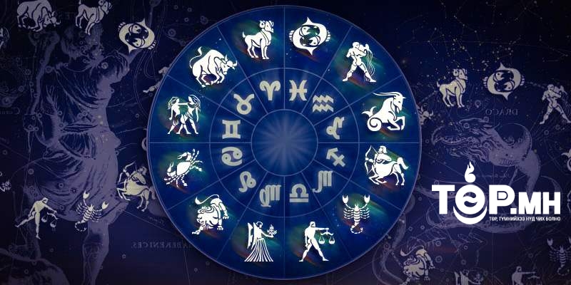 Долоо хоногийн өрнийн зурхай 2022.I.31-2022.II.06