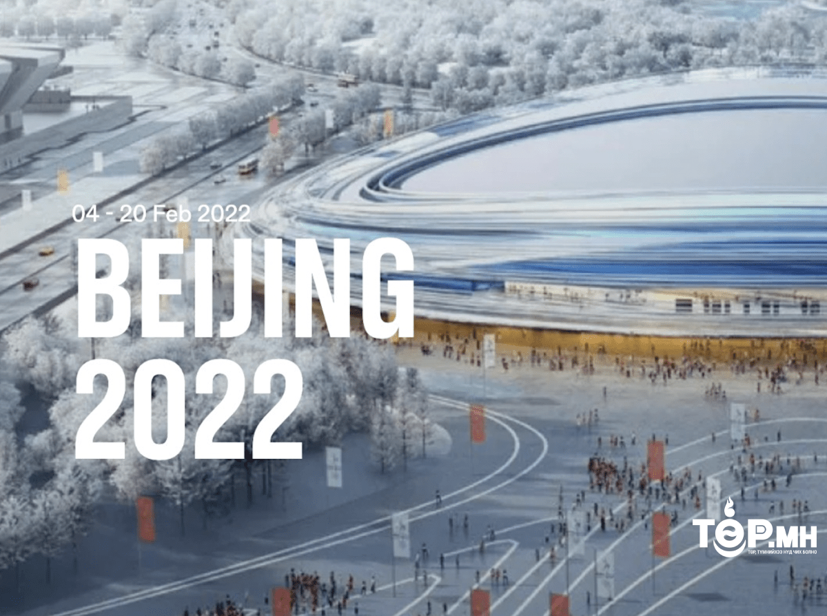 Бээжин-2022 өвлийн олимп, паралимпын наадамд оролцох тамирчдад нэг удаагийн мөнгөн урамшуулал олгоно