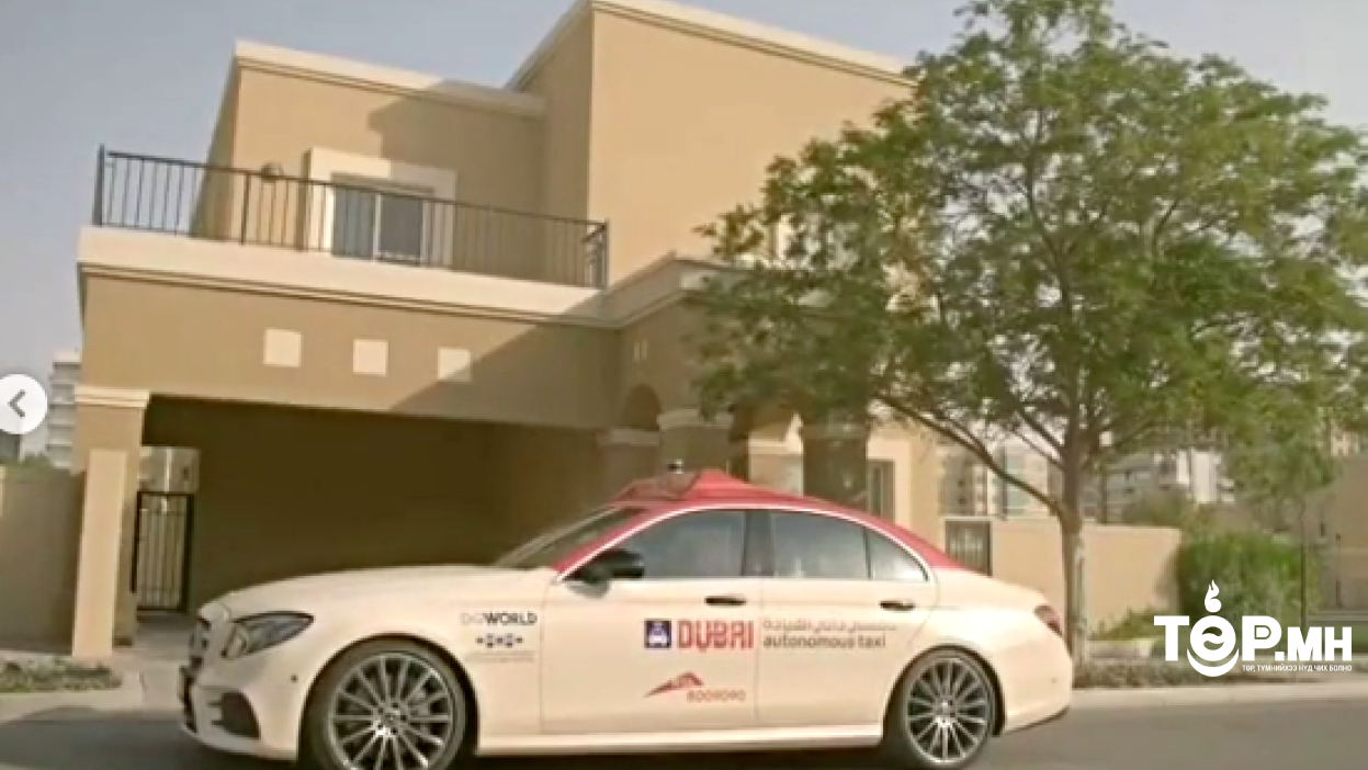 Арабын Нэгдсэн Эмират улсад өнгөрсөн оны 12-р сараас эхлэн жолоочгүй такси дуудлагын үйлчилгээг туршиж эхэлжээ