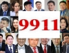 76 гишүүдээс 56 гишүүн нь 9911... барьдаг