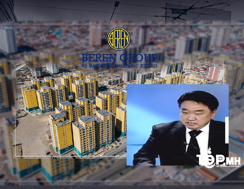 “Бэрэн” групп 43 тэрбум төгрөгийн зээлээ төлөөгүй