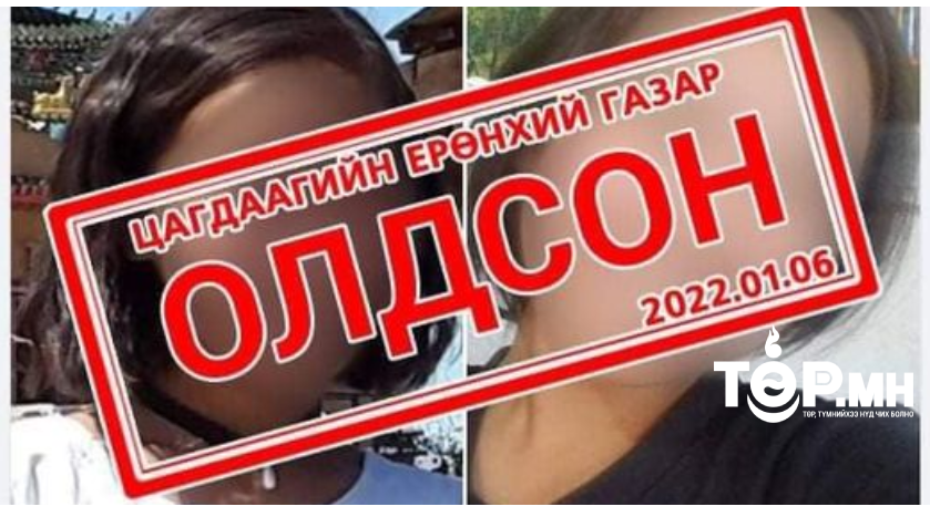 Хэнтий аймгаас алга болсон охин БЗД-ийн 13-р хорооллоос олджээ