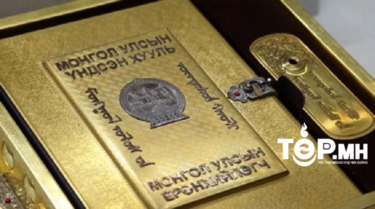 Өнөөдөр Үндсэн хуулийн 30 жилийн ой тохиож байна