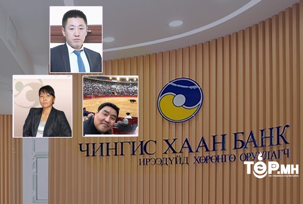 Улсын мөнгийг “ХҮҮЛДЭГ” эзэд буюу Чингис хаан банкныхан