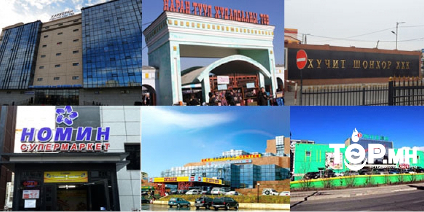 Баярын өдрүүдэд амрах зах, худалдааны төвүүд