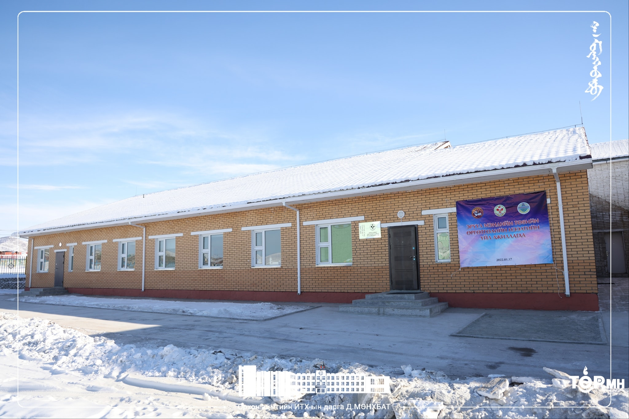 Орхон аймгийн жаргалант сумын эрүүл мэндийн төвийн өргөтгөл ашиглалтад орлоо
