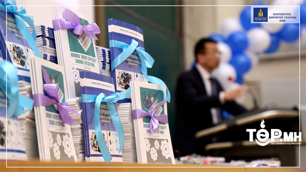 Ерөнхий Боловсролын 40 сургуульд физикийн хичээлийн хэрэглэгдэхүүн хүлээлгэн өглөө