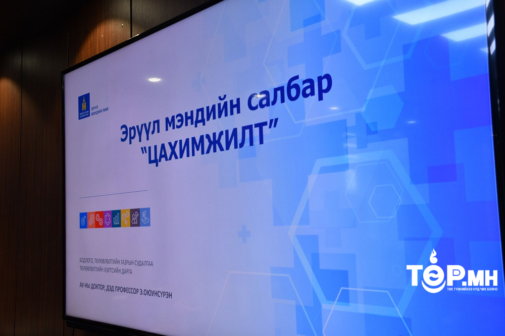 13А маягтыг цахимд шилжүүлэх туршилт ирэх долоо хоногоос эхэлнэ