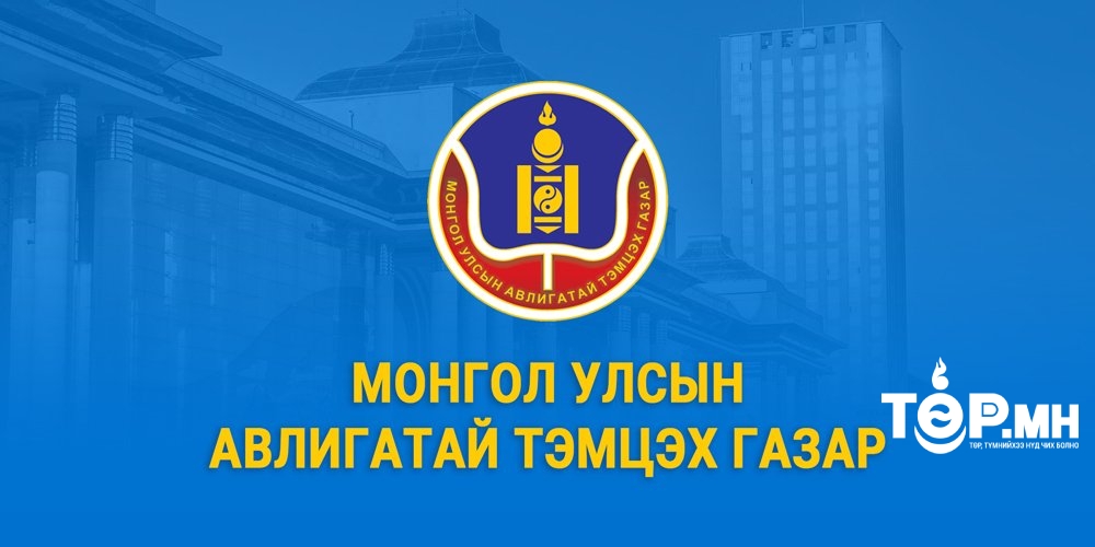АТГ-аас МЭДЭГДЭЛ гаргав