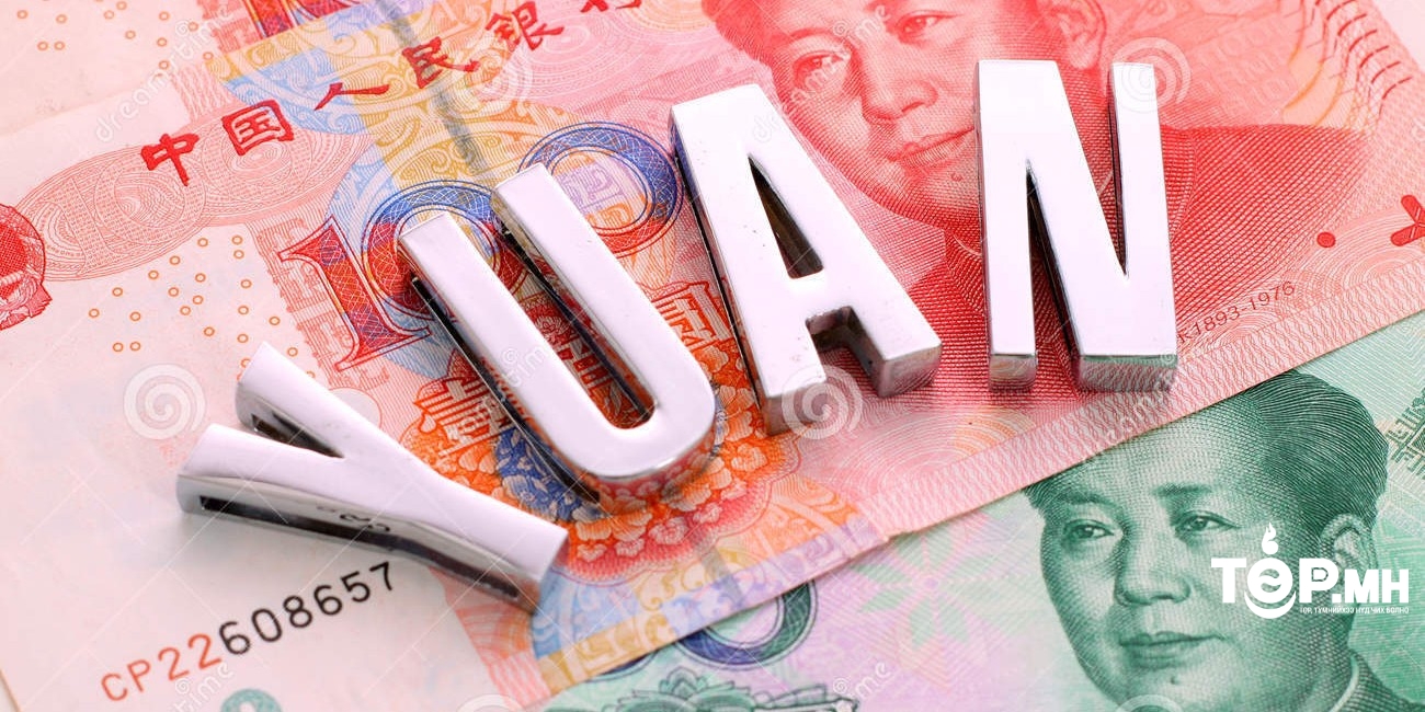 Хил нээгдэх сургаар "ЮАНЬ"-ийн ханш хөөрөөд эхэллээ