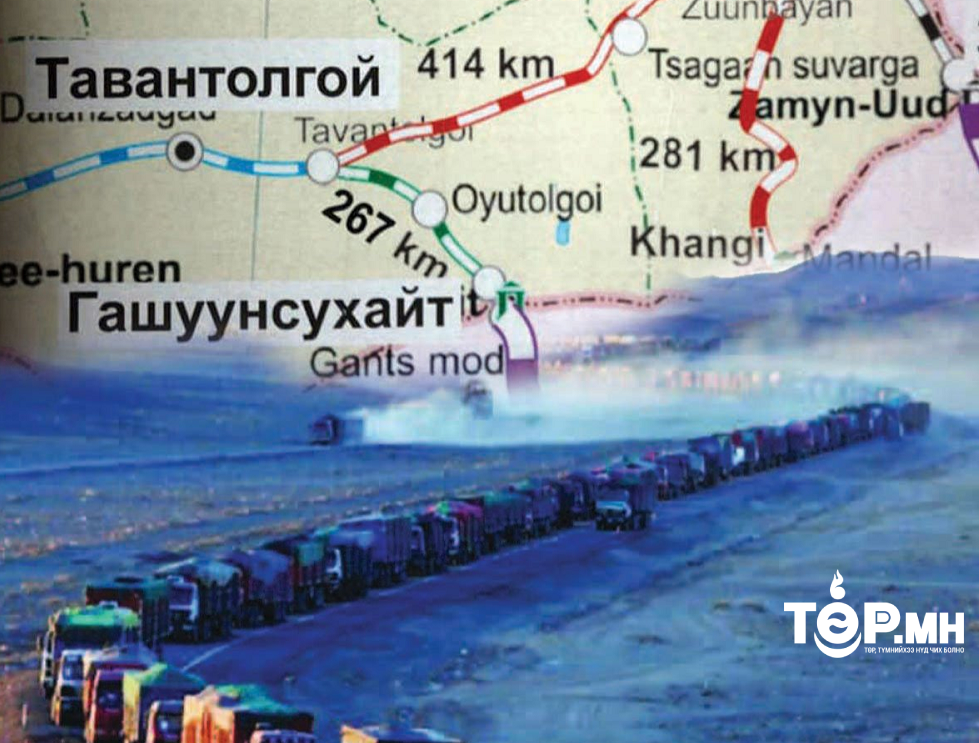 Нүүрсний гэх тодотголтой хэрэгт 66 хүнийг яллагдагчаар татсан