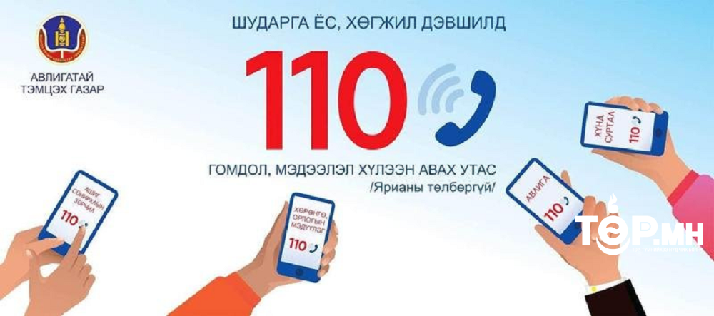 Иргэн, хуулийн этгээдээс 58 өргөдөл, гомдлыг хүлээн авав