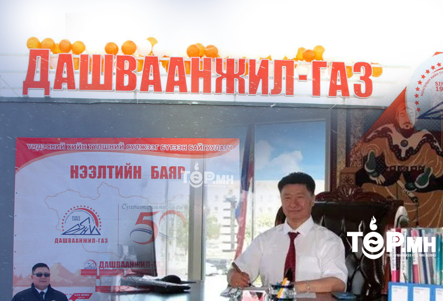 Дашваанжил ХАРИУЦЛАГААС МУЛТРАХ ёсгүй!!!