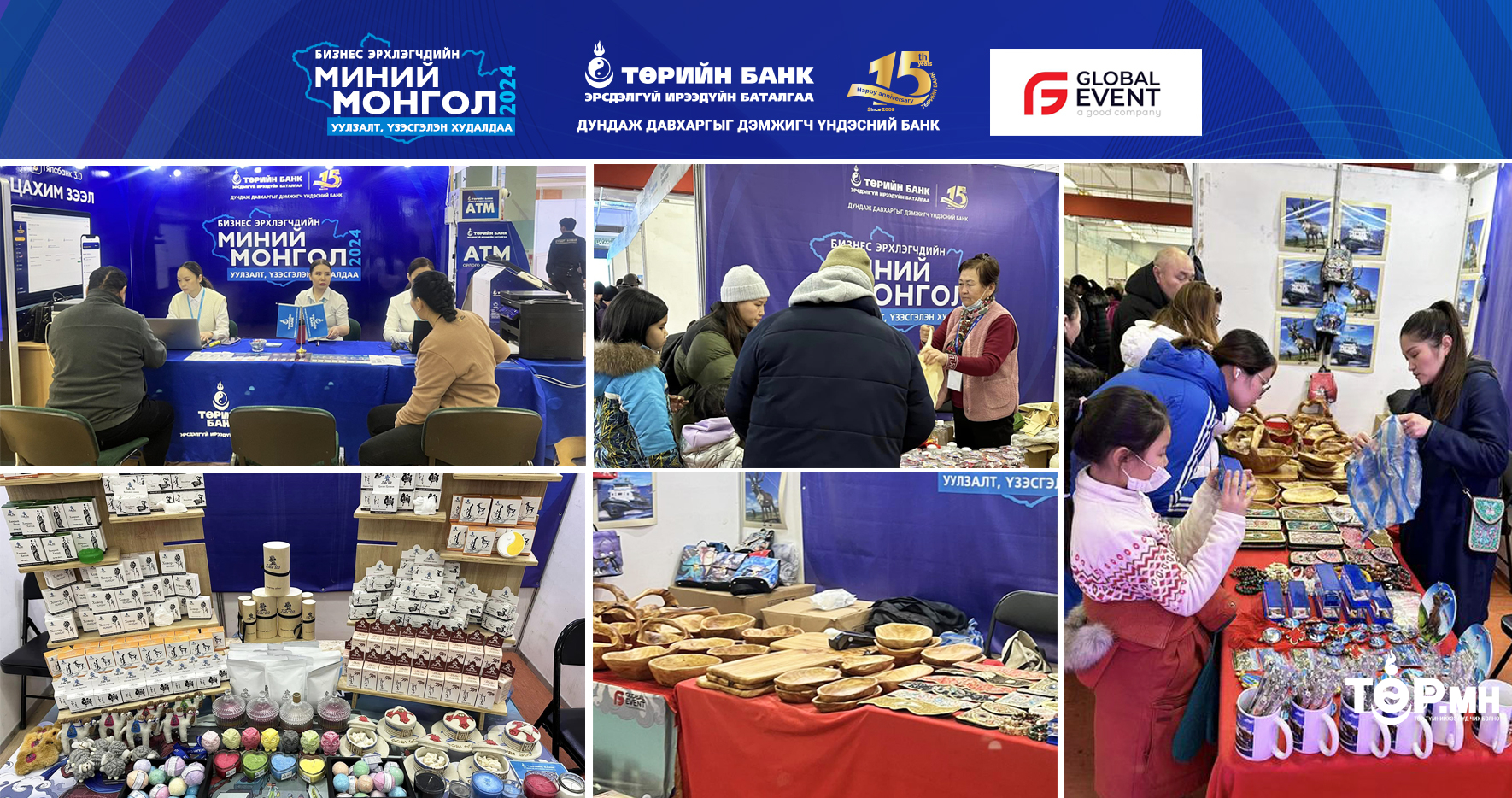 ТӨРИЙН БАНК: “Миний Монгол” үзэсгэлэнгээр зочилж үндэсний үйлдвэрлэгчдээ дэмжээрэй