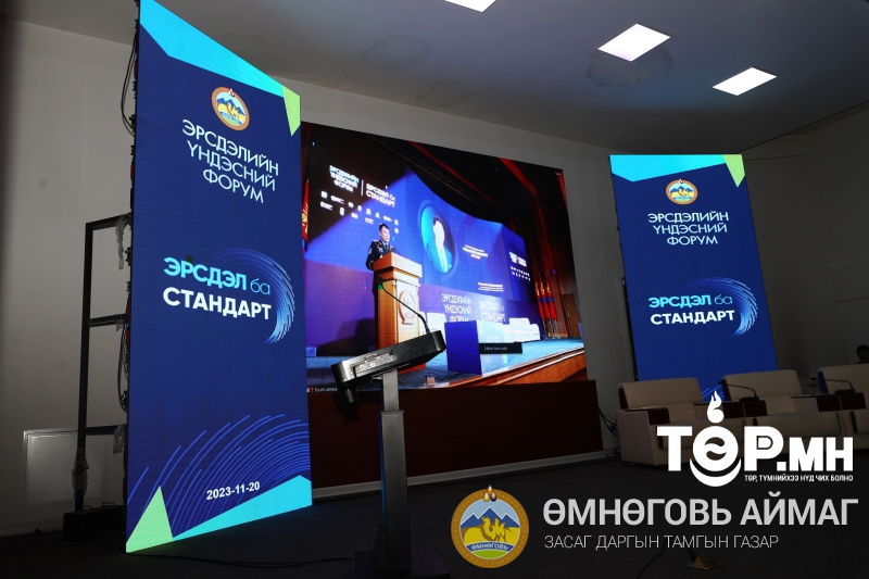 “Эрсдэл Ба Стандарт” сэдэвт эрсдэлийн үндэсний форум орон даяар эхэллээ