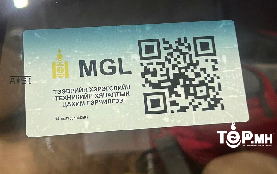 Автомашины RFID цахим гэрчилгээг үргэлжлүүлэн үнэ төлбөргүй наана