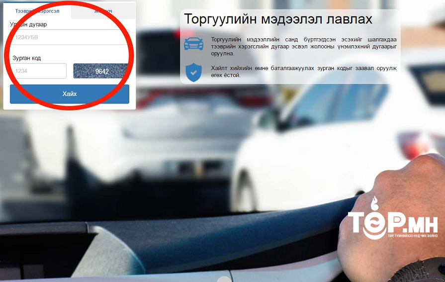 Торгуулиа 15 хоногт төлбөл 50 хувиар хөнгөрүүлж, хугацаа хэтэрвэл 50 хувиар нэмэгдүүлнэ