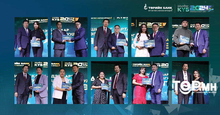 Төрийн банкны шилдэг картаар үйлчлэгч байгууллагууд тодорлоо