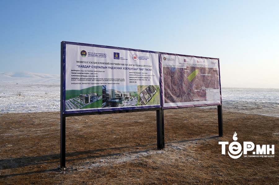 СХД-ийн 34 дүгээр хороонд байгуулах “Хавдар судлалын үндэсний II төв”-ийн бүтээн байгуулалтын ажил ирэх зургаадугаар сард эхэлнэ