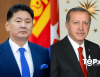 Монгол Улсын Ерөнхийлөгч У.Хүрэлсүх Бүгд Найрамдах Турк Улсад төрийн айлчлал хийнэ