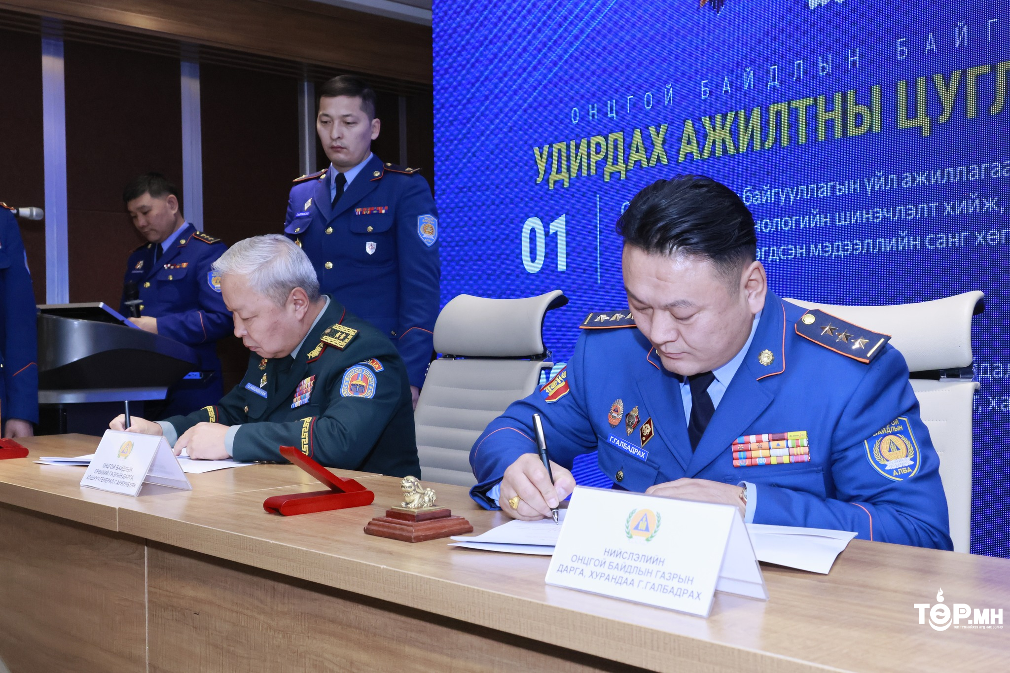 Төв, орон нутгийн онцгой байдлын байгууллагын удирдлагуудын гүйцэтгэлийн төлөвлөгөөг баталлаа