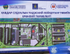 Ерөнхийлөгчийн шав тавьсан эмнэлгийн барилгын газрыг АТГ “олж иржээ”