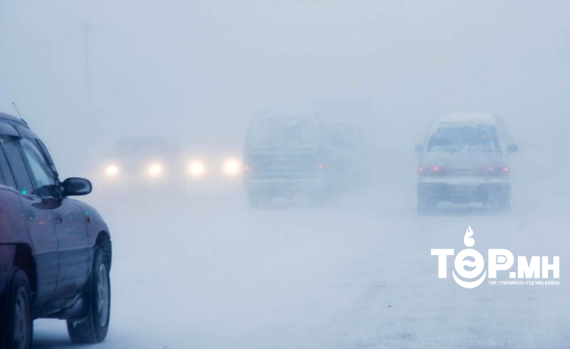 Нутгийн зарим газраар цас орж, цасан шуурга шуурч, үзэгдэх орчин хязгаарлагдаж, зам, даваа, гүвээнд халтиргаа гулгаа үүсэж болзошгүйг анхааруулж байна