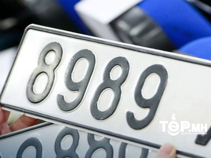 Хотын дугаар захиалахдаа өр, төлбөргүй байх ёстой