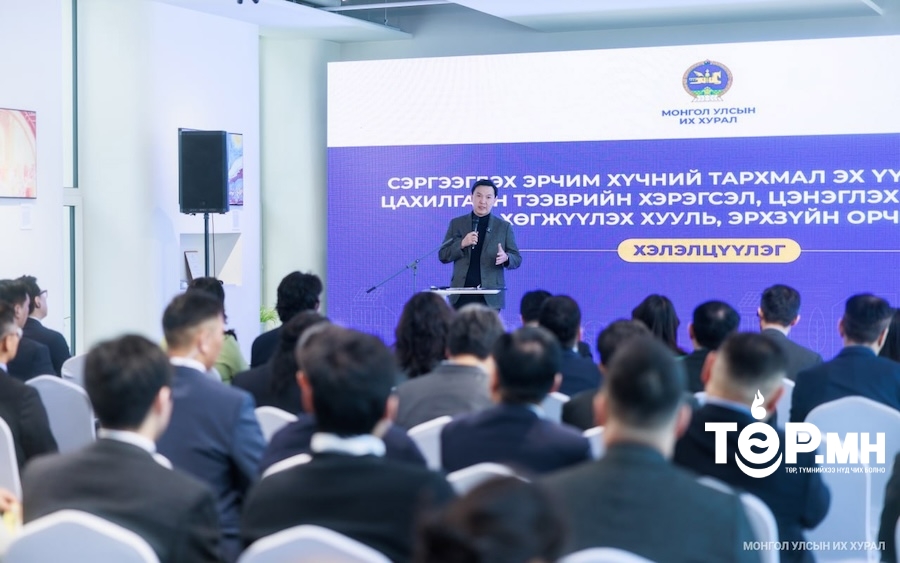 Н.Учрал: Сэргээгдэх эрчим хүчийг хөгжүүлэх хууль, эрх зүйн орчныг сайжруулна