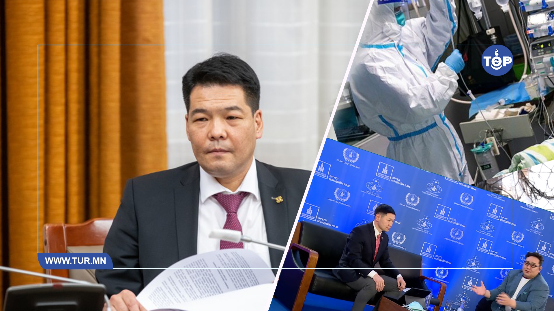 С.Энхболд сайд аа!!! гялтагнасан ТАЙЗ ажил чинь биш ээ? Ард түмэн ҮХЭЭД дууслаа