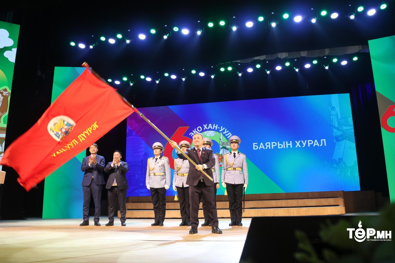 Хан-Уул дүүрэг үүсэн байгуулагдсаны түүхт 60 жилийн ойн "БАЯРЫН ХУРАЛ" боллоо