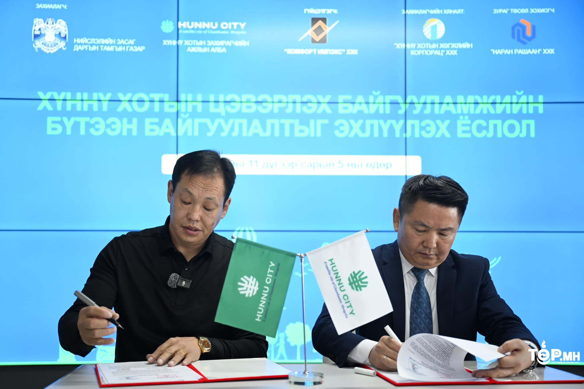 Хүннү хотын цэвэрлэх байгууламжийн бүтээн байгуулалтыг эхлүүллээ