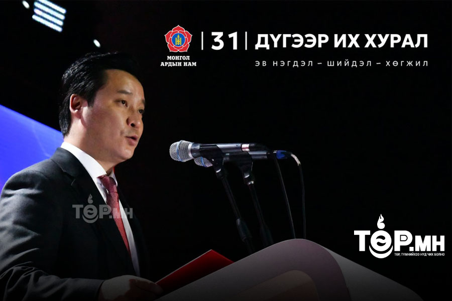 Монгол Улсын Ерөнхийлөгч У.Хүрэлсүх илгээлт ирүүллээ