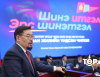Засгийн газар “Монгол Улсыг 2026-2030 онд хөгжүүлэх таван жилийн үндсэн чиглэл”-ийг танилцууллаа