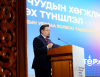 Г.Занданшатар: Монгол Улс залуусынхаа эрч хүч, бүтээмж, оюунд бүрэн итгэдэг